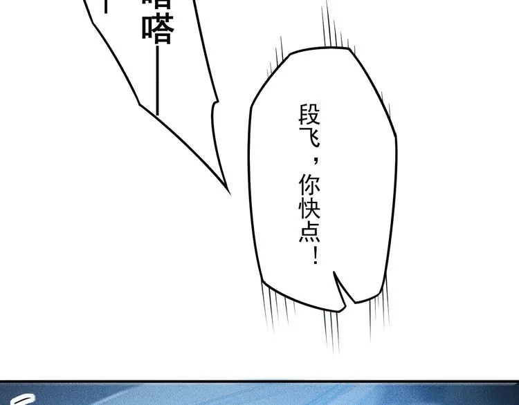 第150话 飞机出事 第74页