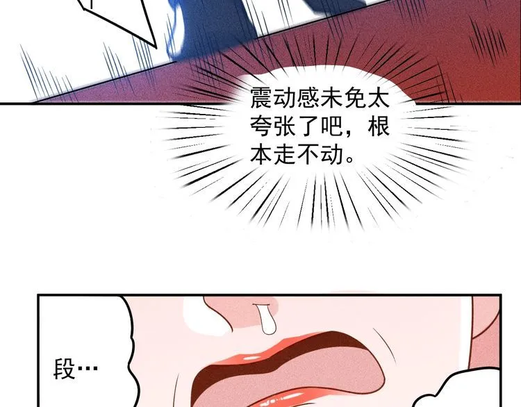 第150话 飞机出事 第78页