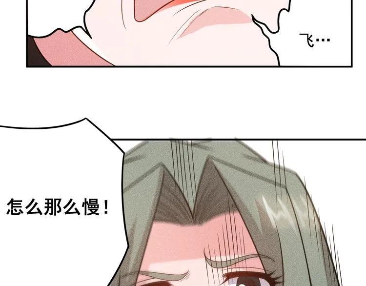 第150话 飞机出事 第79页