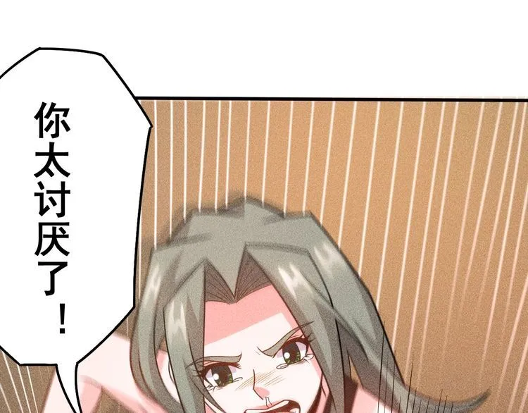 第150话 飞机出事 第81页