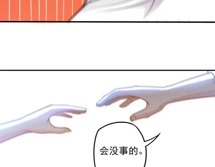 第150话 飞机出事 第86页