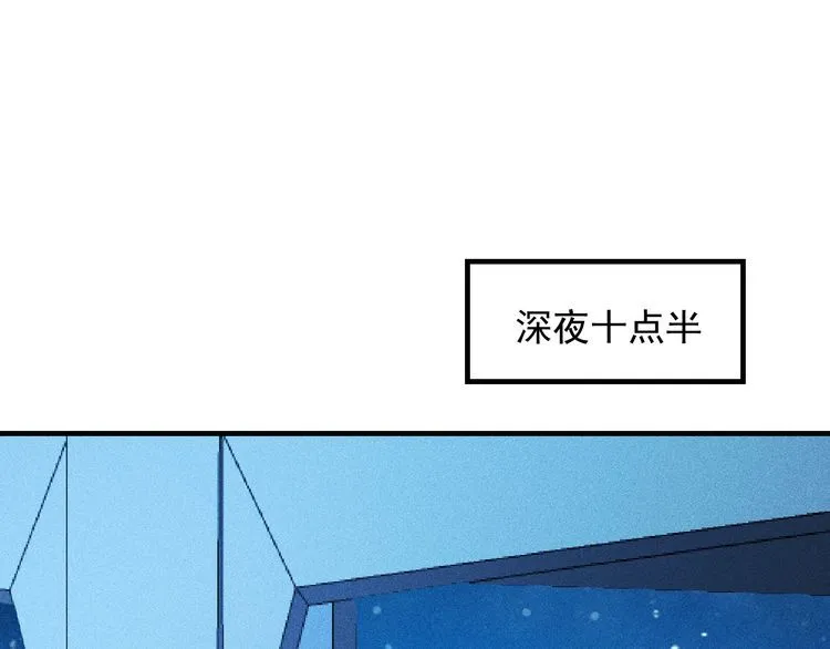 第149话 别走，求你了 第3页