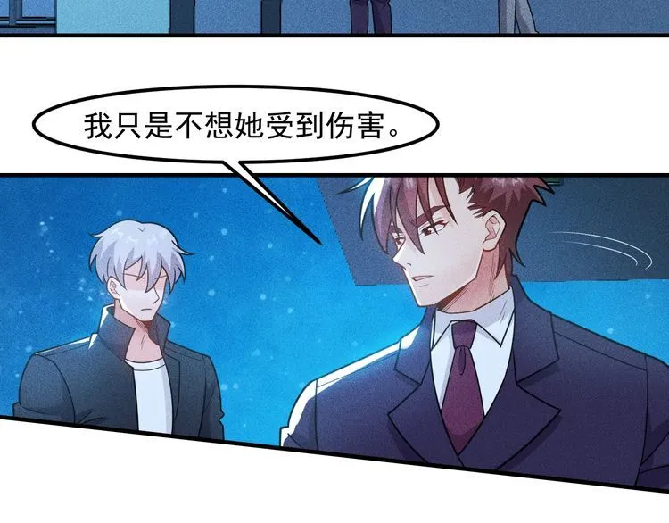 第149话 别走，求你了 第5页