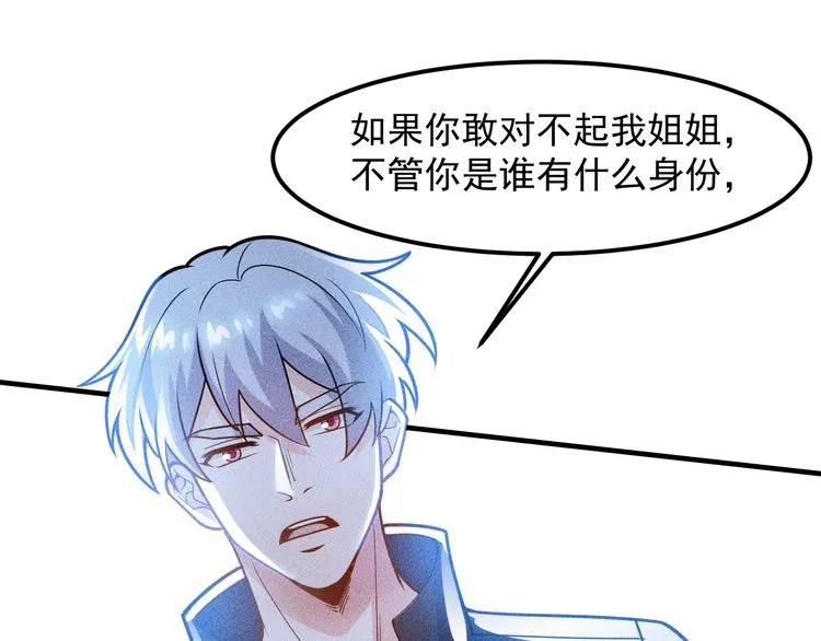 第149话 别走，求你了 第6页