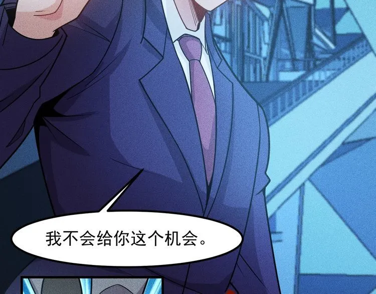第149话 别走，求你了 第9页