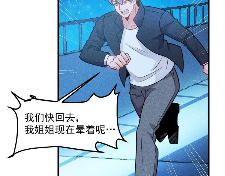 第149话 别走，求你了 第11页
