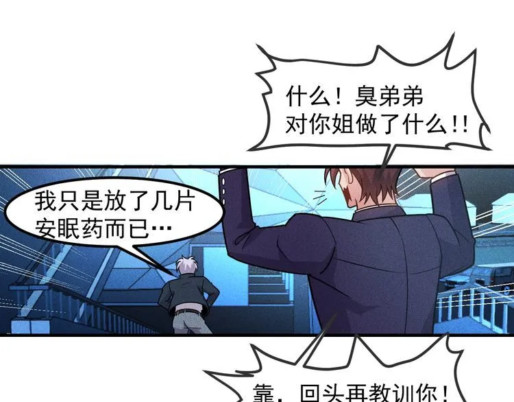 第149话 别走，求你了 第13页
