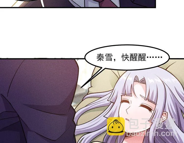 第149话 别走，求你了 第16页