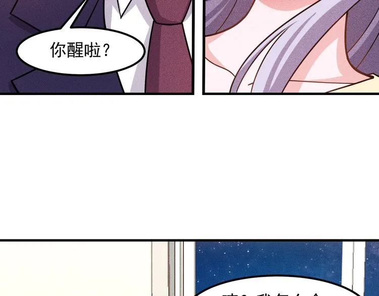 第149话 别走，求你了 第19页