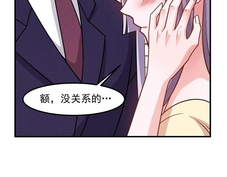 第149话 别走，求你了 第23页