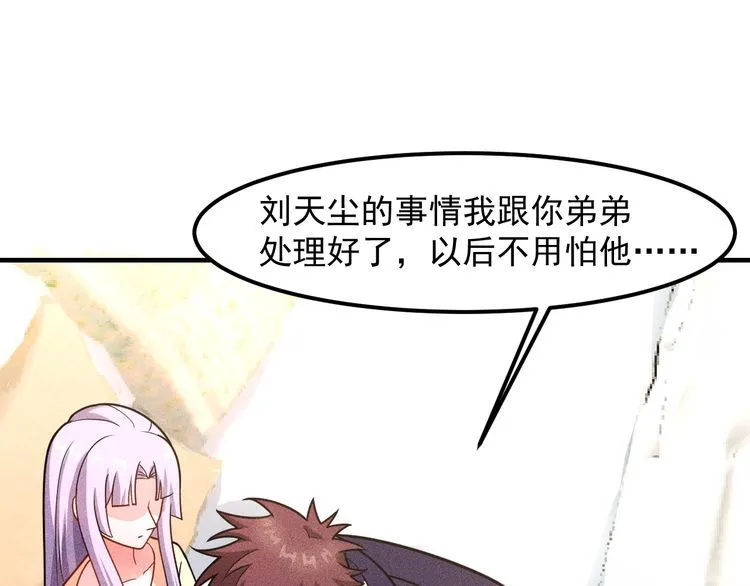 第149话 别走，求你了 第25页