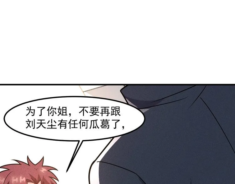 第149话 别走，求你了 第41页