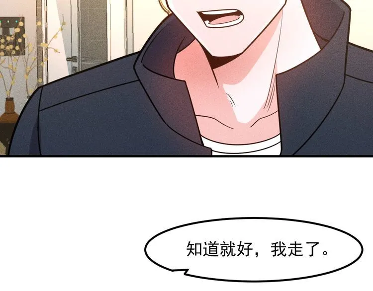 第149话 别走，求你了 第44页