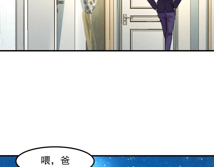 第149话 别走，求你了 第47页