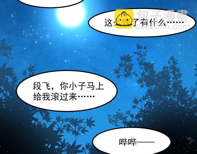 第149话 别走，求你了 第48页