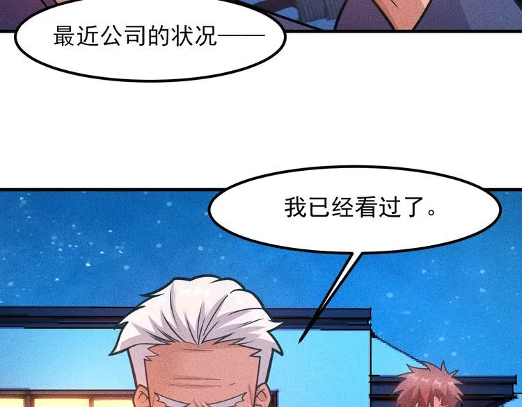 第149话 别走，求你了 第53页