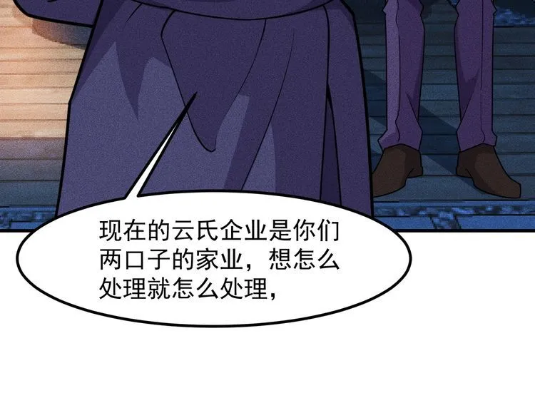 第149话 别走，求你了 第55页