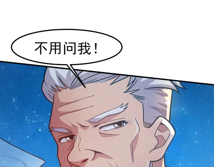 第149话 别走，求你了 第57页