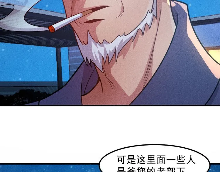 第149话 别走，求你了 第58页
