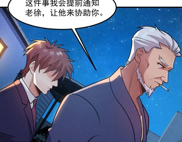 第149话 别走，求你了 第62页