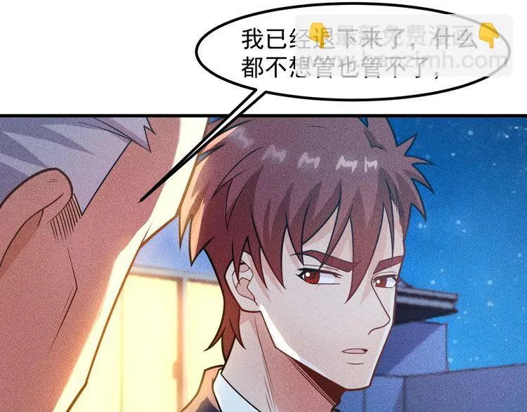 第149话 别走，求你了 第64页