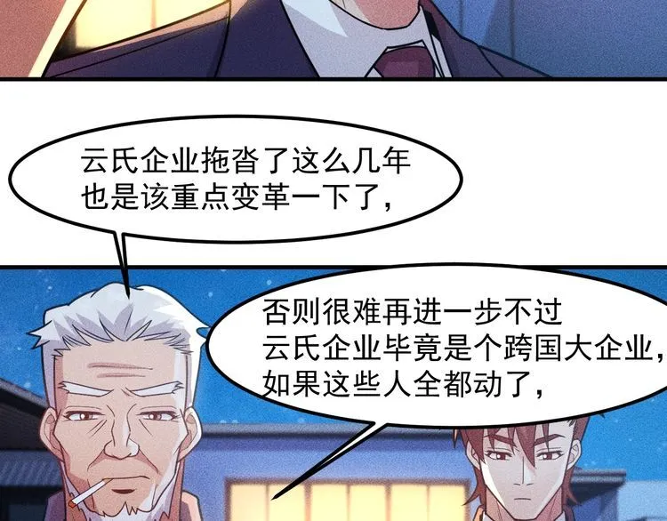 第149话 别走，求你了 第65页