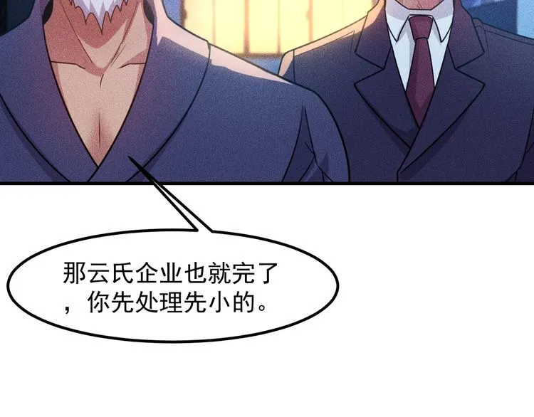第149话 别走，求你了 第66页