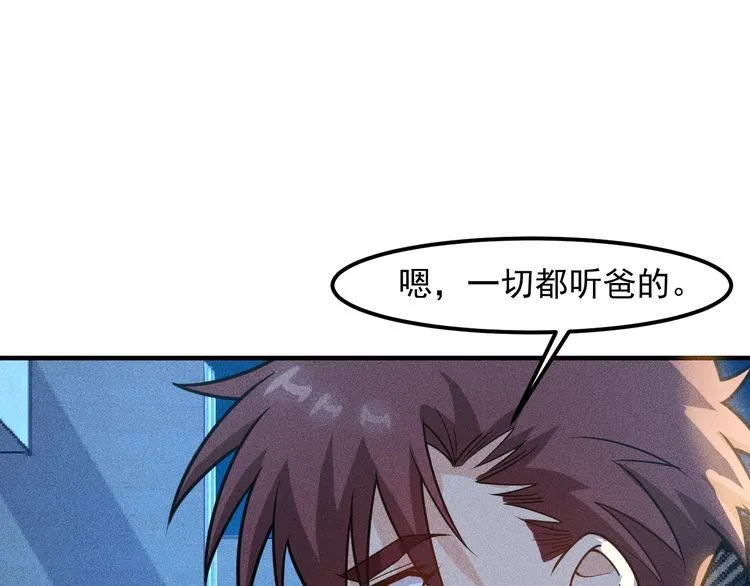 第149话 别走，求你了 第68页