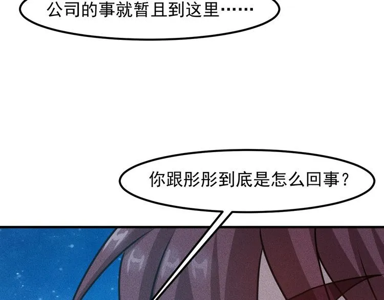 第149话 别走，求你了 第70页