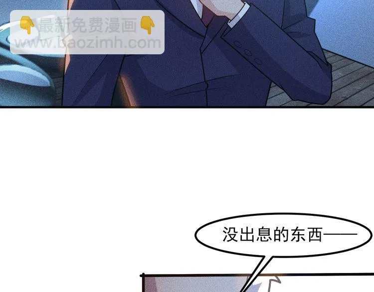 第149话 别走，求你了 第73页