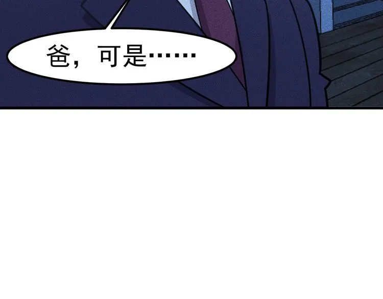 第149话 别走，求你了 第76页