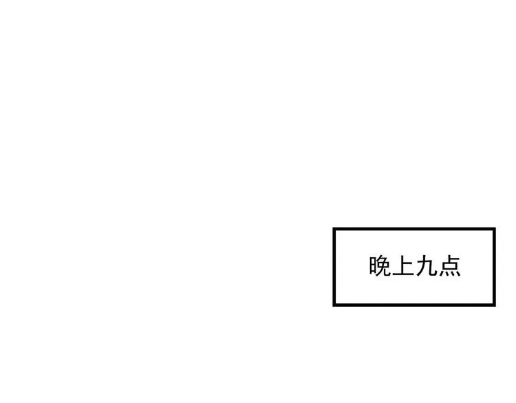 第148话 我们离婚吧 第3页