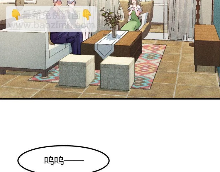 第148话 我们离婚吧 第6页