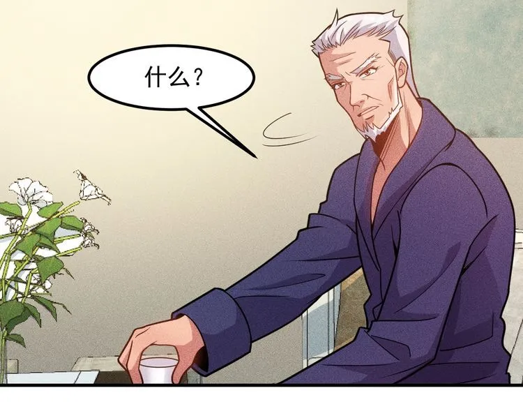 第148话 我们离婚吧 第10页