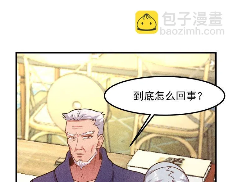 第148话 我们离婚吧 第11页