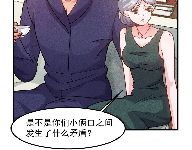 第148话 我们离婚吧 第12页