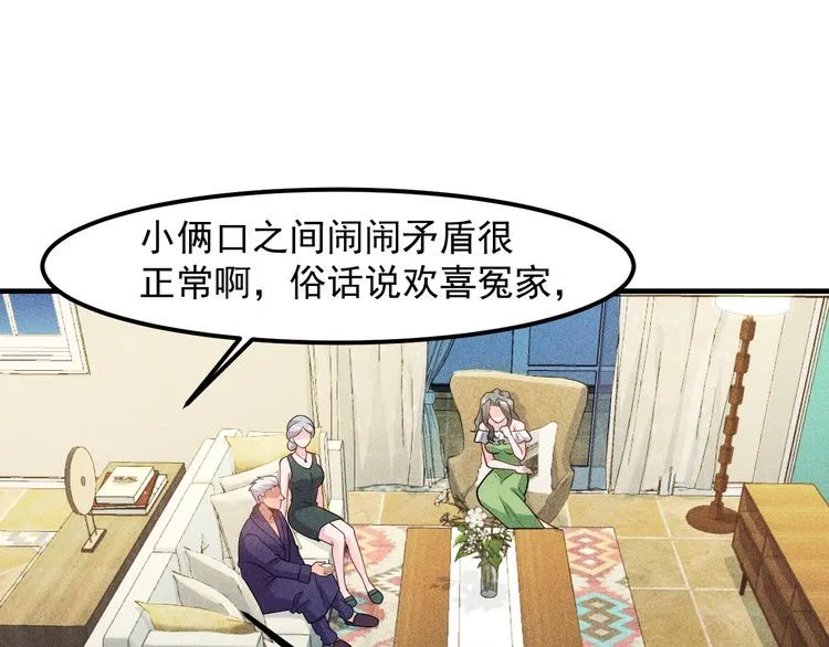 第148话 我们离婚吧 第14页