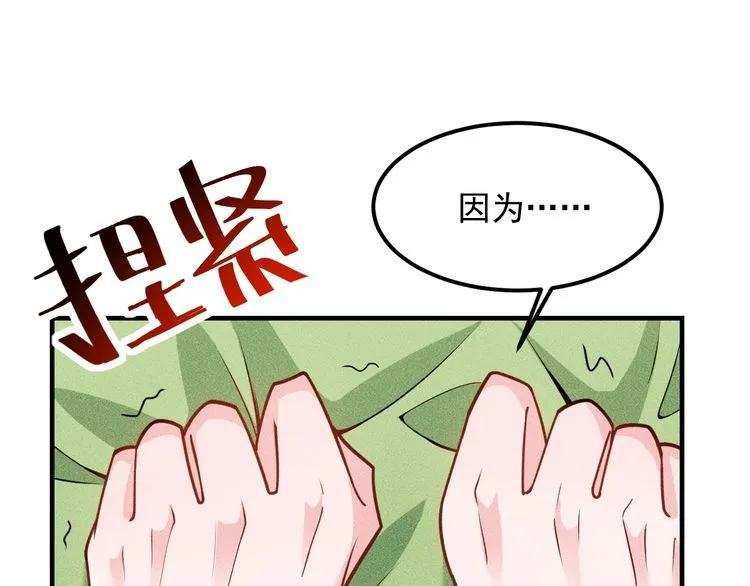第148话 我们离婚吧 第18页