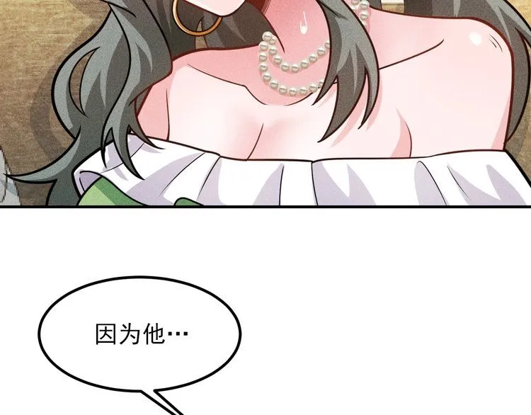 第148话 我们离婚吧 第20页