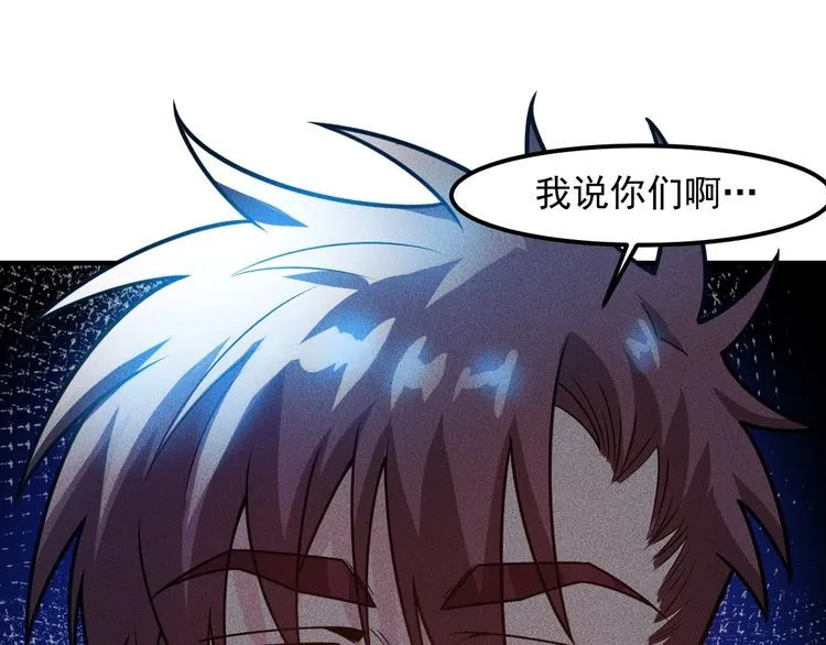第148话 我们离婚吧 第25页
