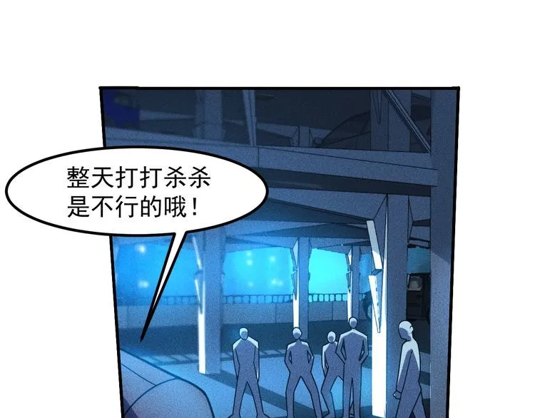 第148话 我们离婚吧 第27页