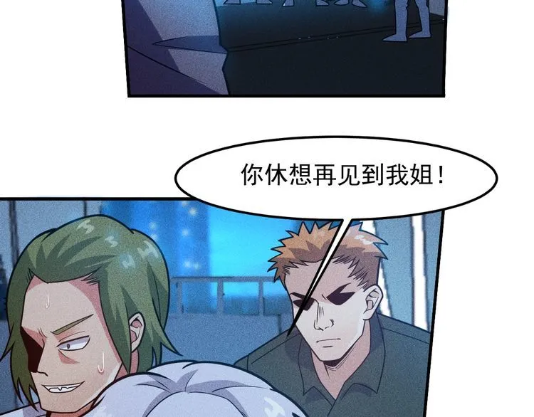 第148话 我们离婚吧 第28页