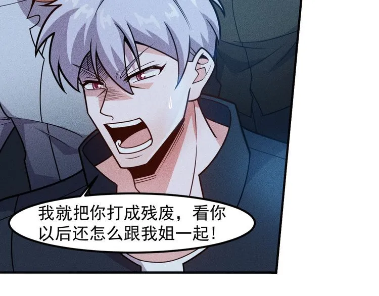 第148话 我们离婚吧 第29页