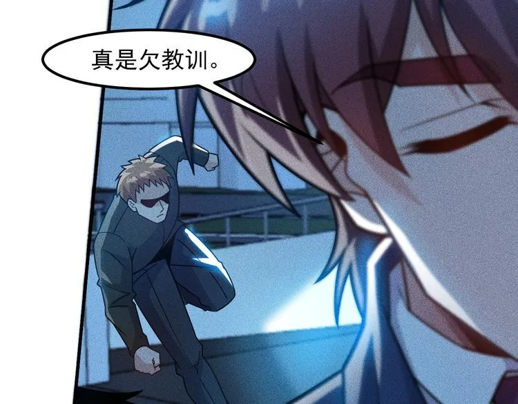 第148话 我们离婚吧 第31页