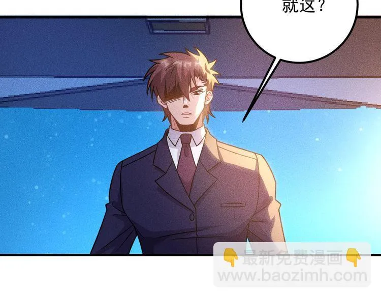 第148话 我们离婚吧 第42页