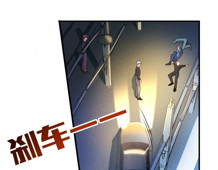 第148话 我们离婚吧 第43页