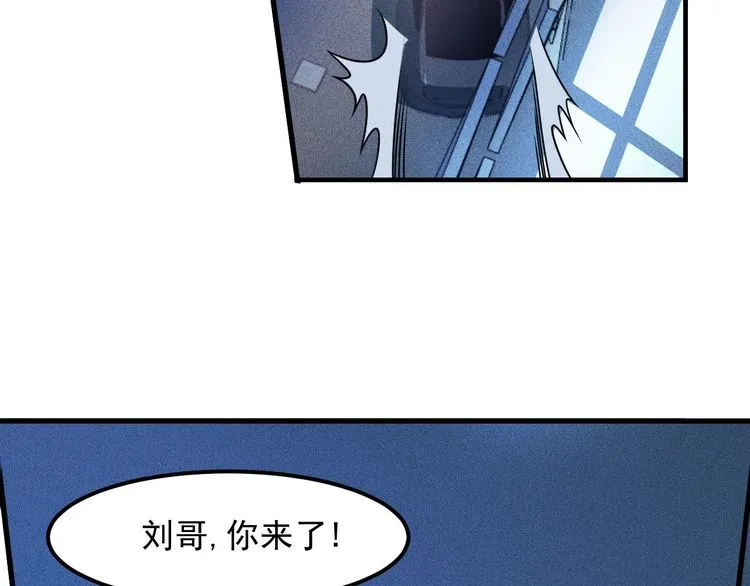 第148话 我们离婚吧 第44页