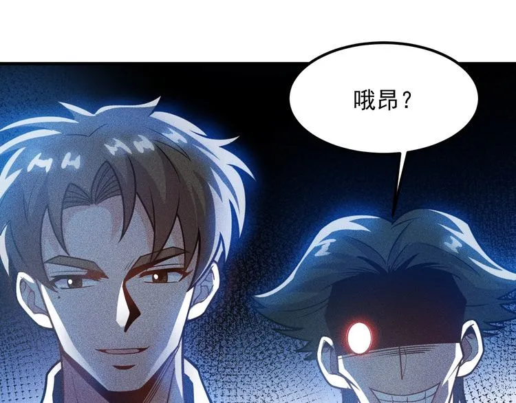 第148话 我们离婚吧 第48页
