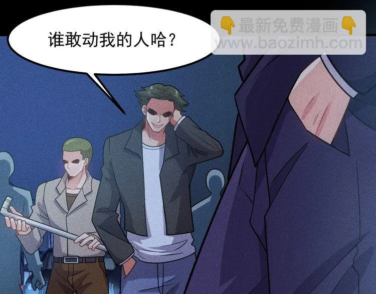 第148话 我们离婚吧 第50页