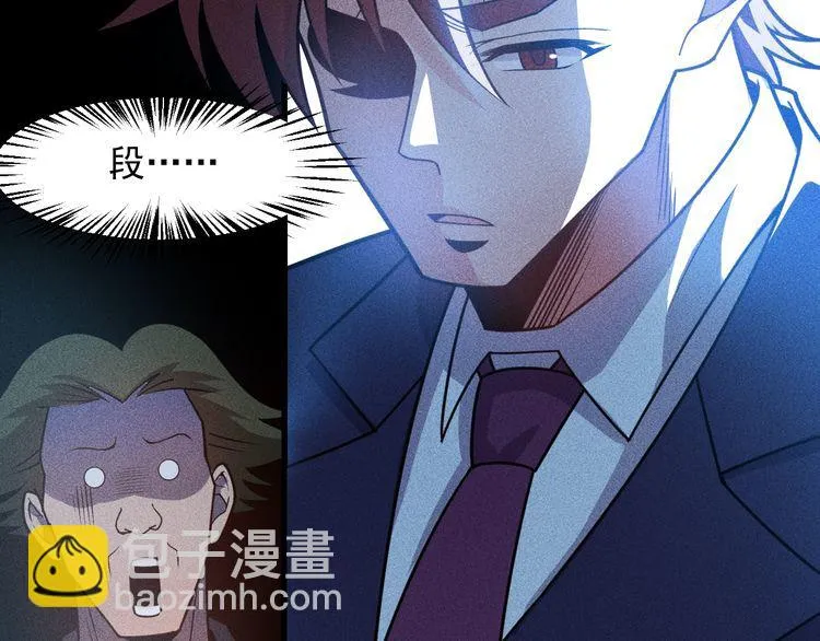第148话 我们离婚吧 第55页